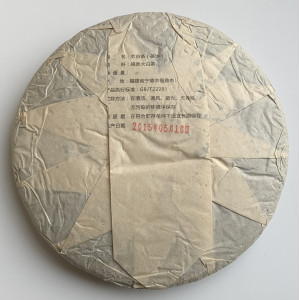 Белый чай старый Fuding Dabaicha 2015 года блин 357 г. Photo 2